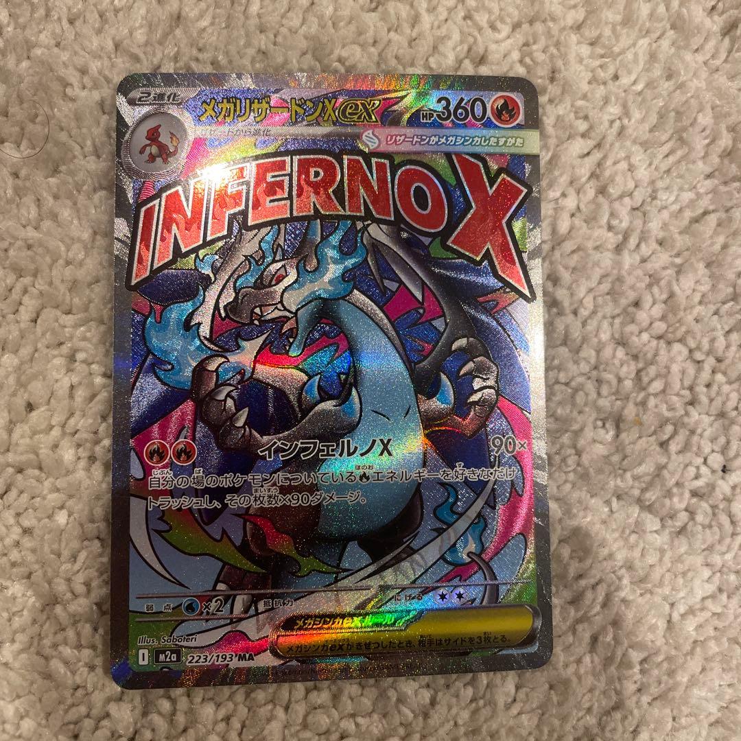 ポケモンカード　MAコンプリート 10枚セット