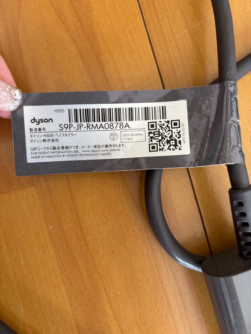 ダイソン　HS05 エアラップ　マルチスタイラー　ドライヤー　8点セット　ロング