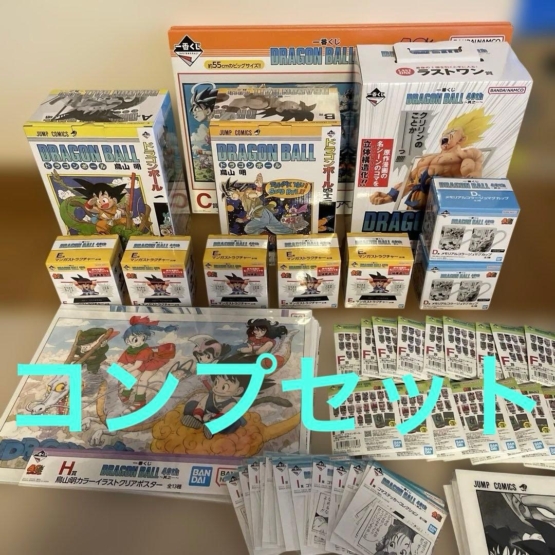 一番くじ　一番くじ DRAGON BALL 40th ～其之一～　フルコンプ