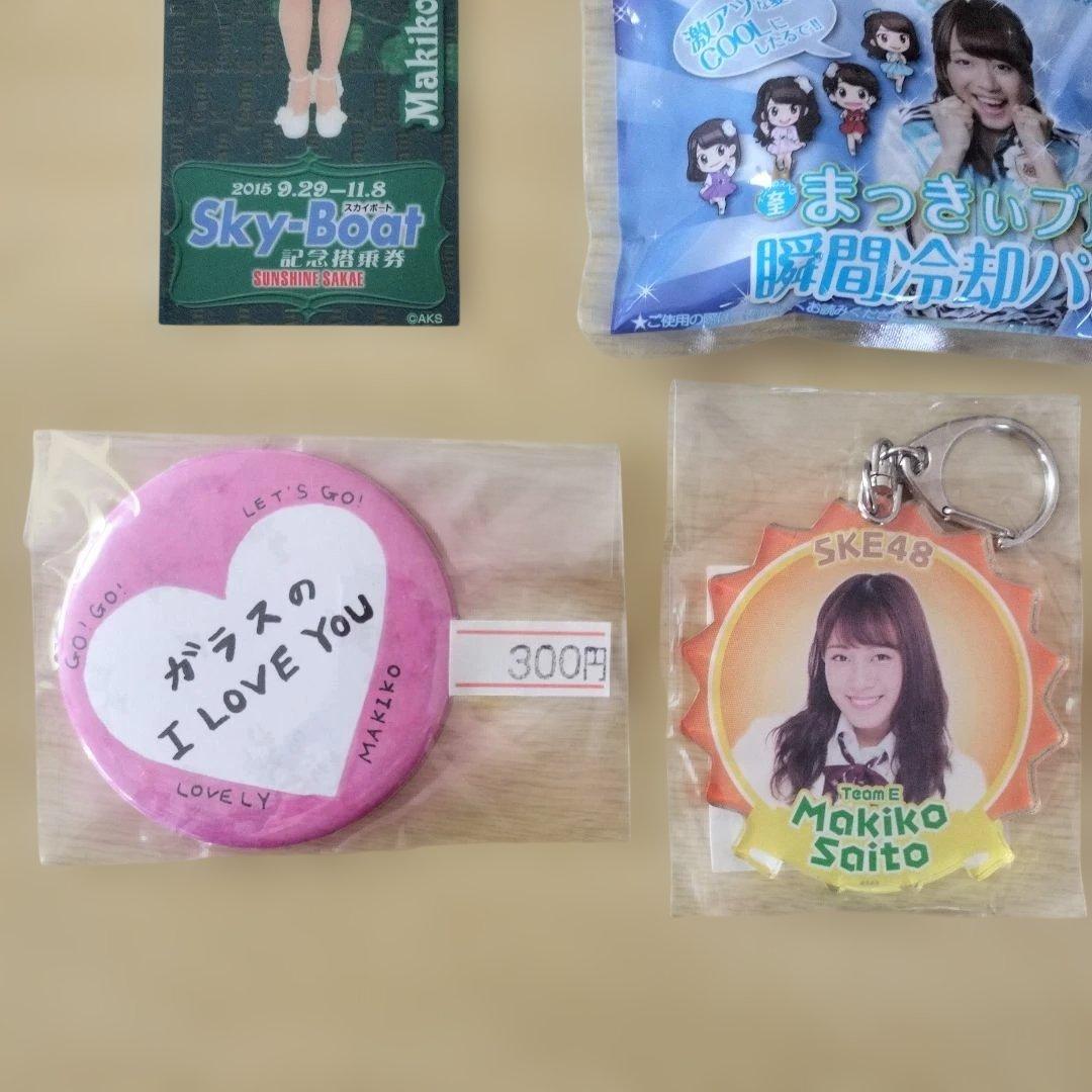 斉藤真木子グッズ12点