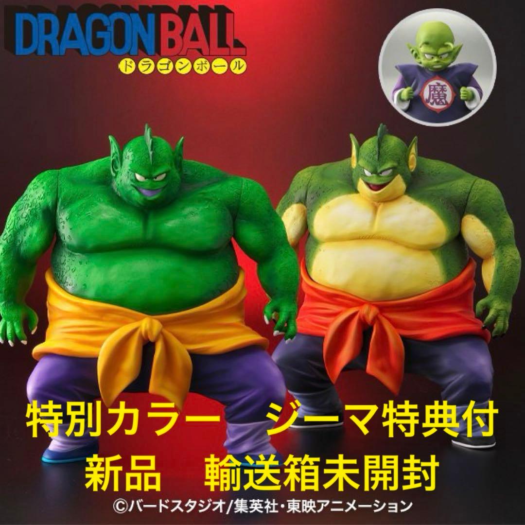 ジーマ 限定 ドラゴンボール アライズ ドラム マジュニア 特別カラー