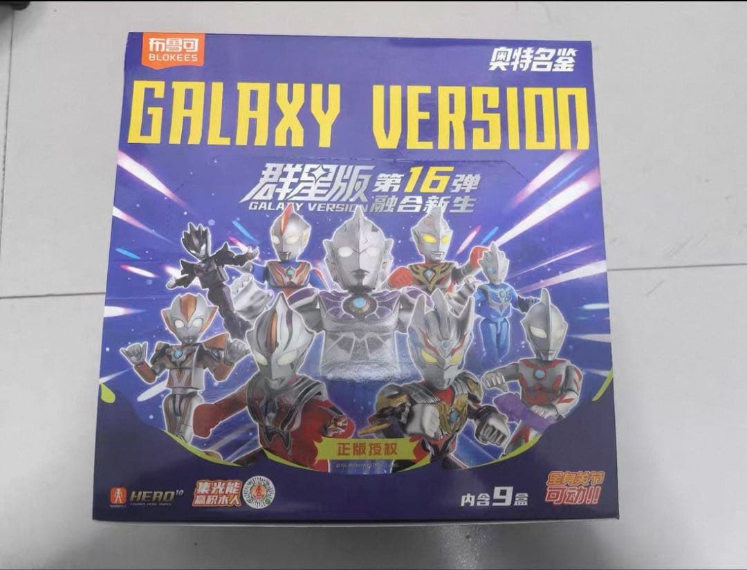 中国限定　16弾　ブロック　ウルトラマン　フィギュア　レア付き　セット