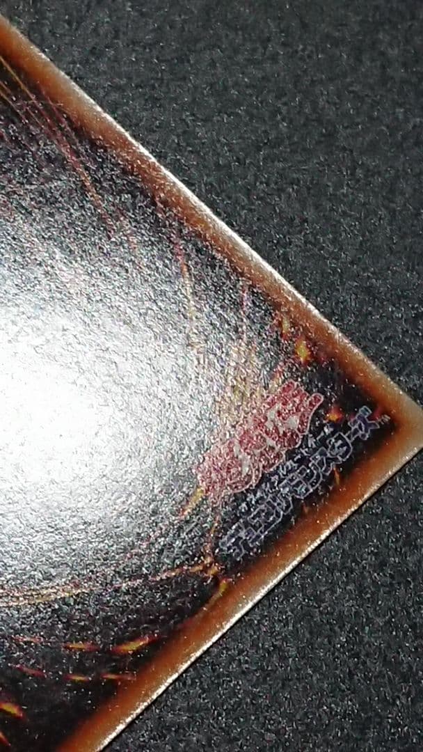 遊戯王 ホーリー・ナイト・ドラゴン 初期 シークレット ホーリーナイトドラゴン