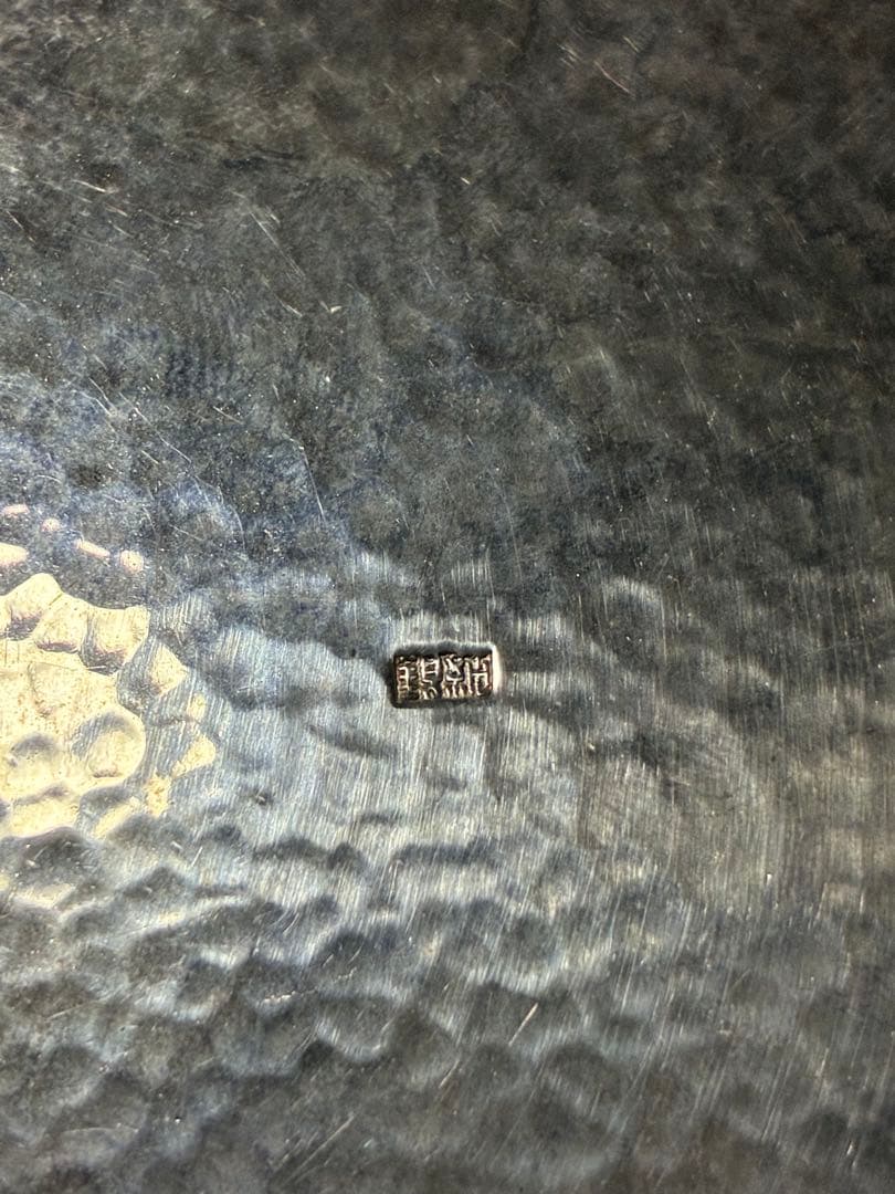 純銀 小判型 楊枝入 約45g 共箱付 照春勇吉 作 香合 銀製