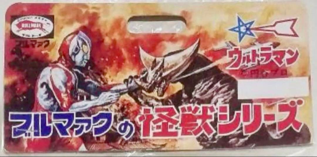 ★新品未開封　一期版　ブルマァクの怪獣　黄金怪獣ゴルドン　ウルトラマン　1999
