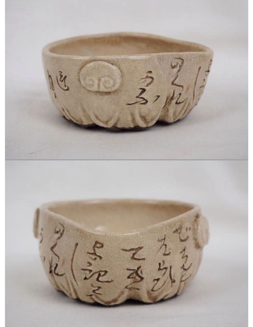 送料無料　江戸時代　尼僧【大田垣蓮月】自作 詩詠彫 手捏煎茶器6点名品茶道具