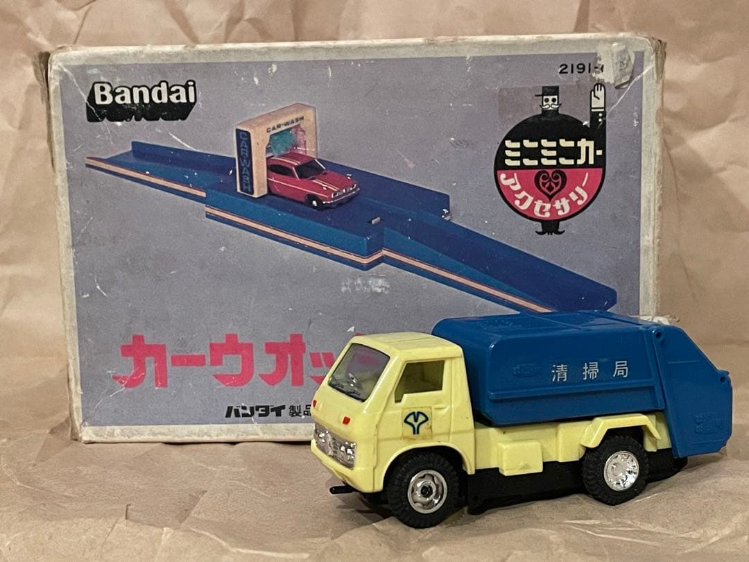 バンダイ ミニミニカー 清掃車 カーウォッシャー　セット 昭和レトロ