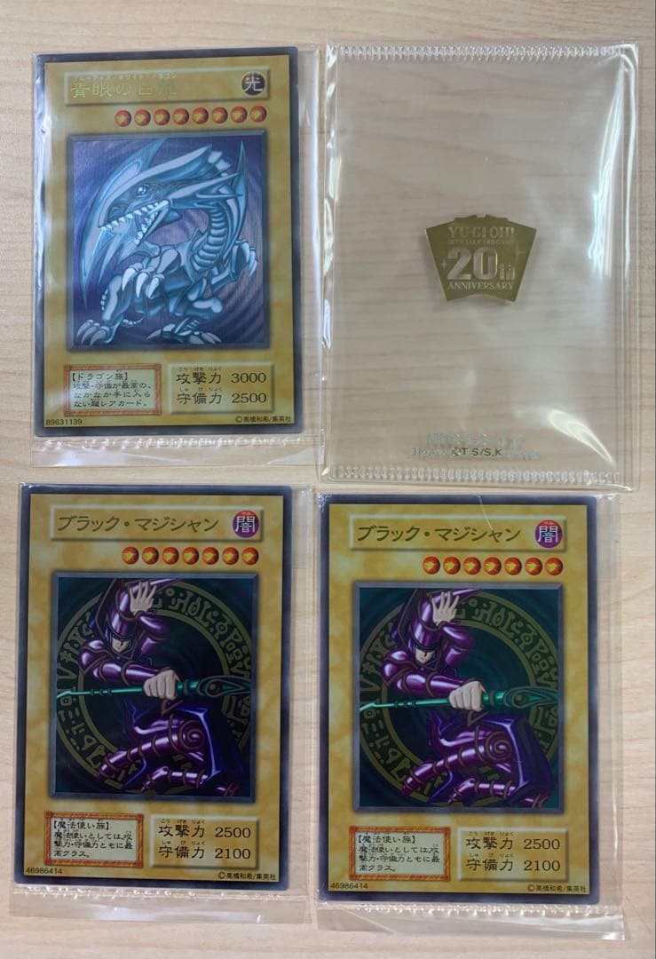 遊戯王OCG 青眼の白龍 ブラック・マジシャン セット