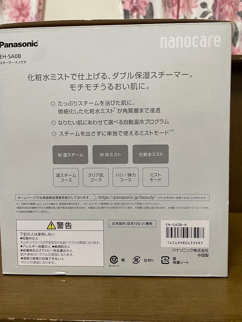 Panasonic EH-SA0B ダブル保湿スチーマー