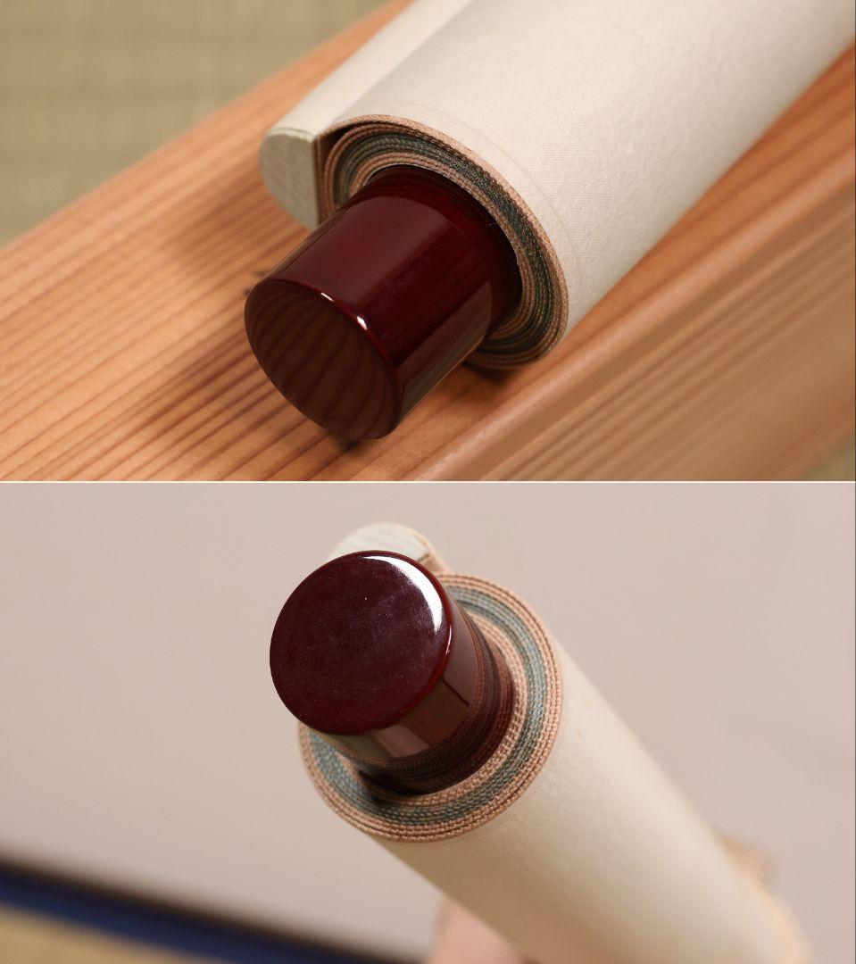 【真作】薮内流 十三代 青々斎竹仲紹智「薫風」紙本 横物 掛軸 茶掛 MA751