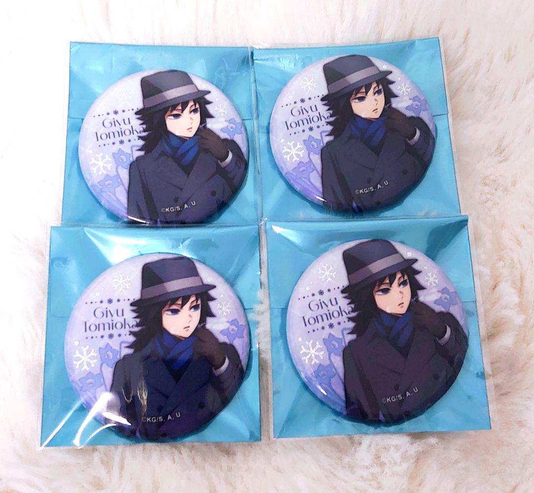 AGF2025 ufotable 鬼滅の刃 冨岡義勇 缶バッジまとめ売り