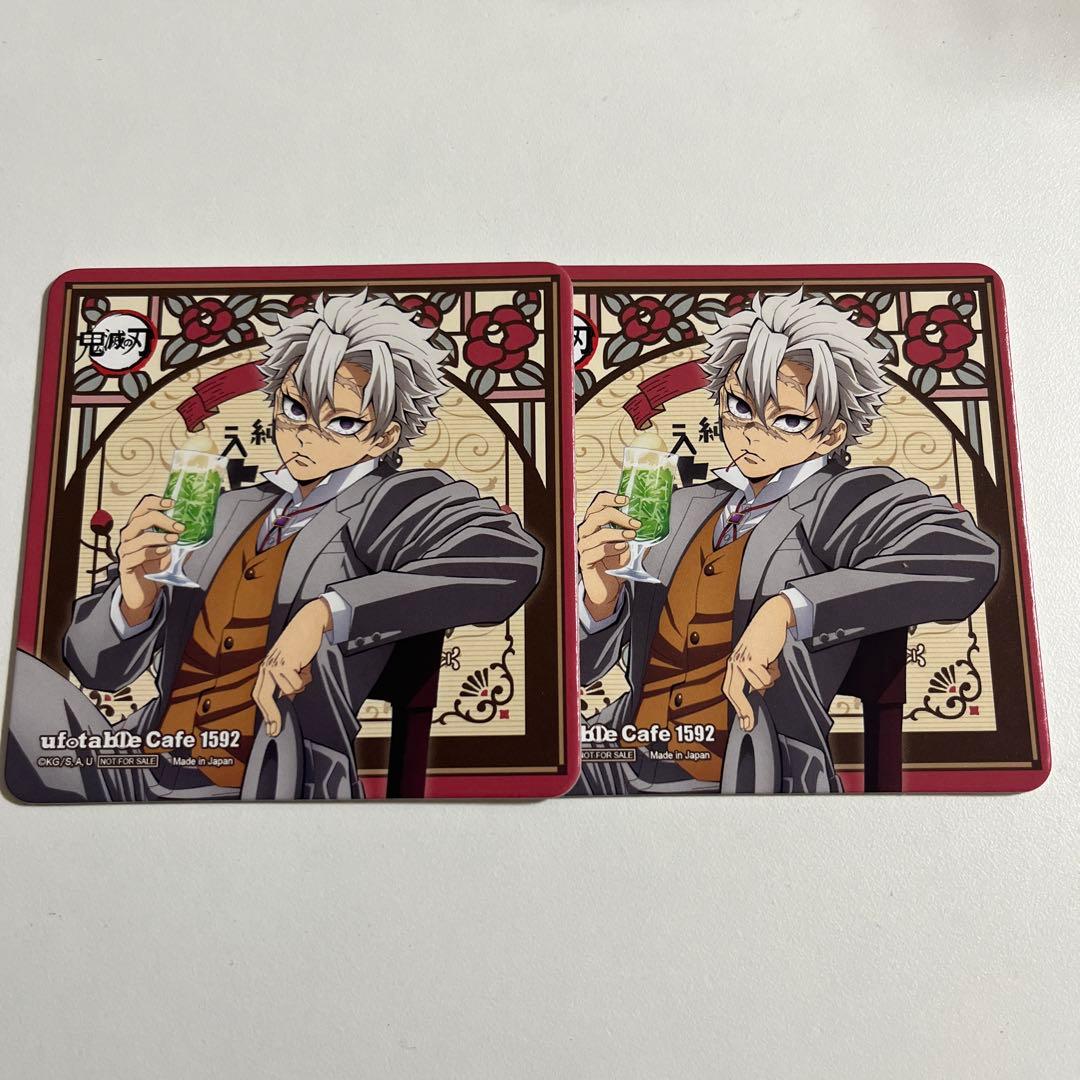 鬼滅の刃 AGF 純喫茶 コースター 不死川実弥 2枚