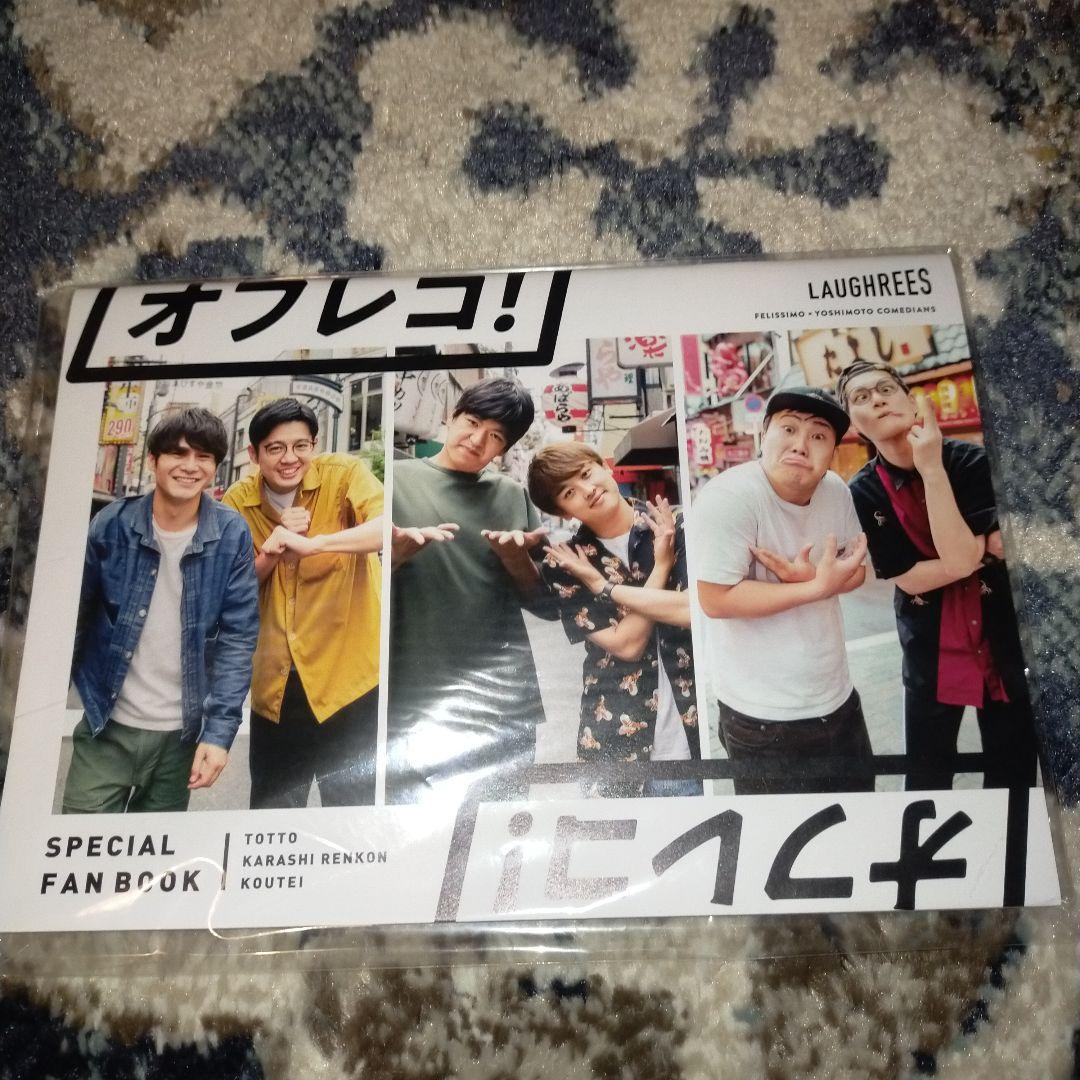 コウテイ　グッズセット　ボクノ聖書等