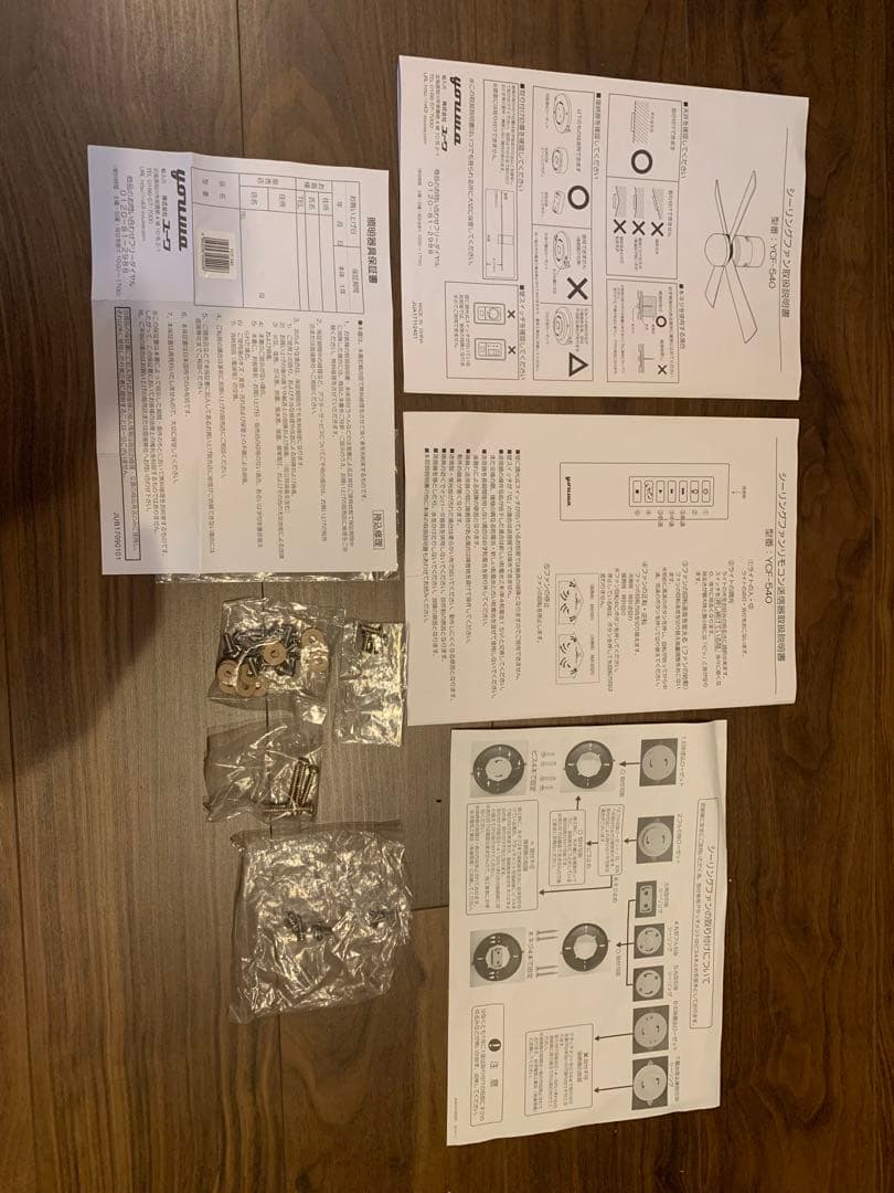 ユーワ　シーリングファンライト　YCF-540