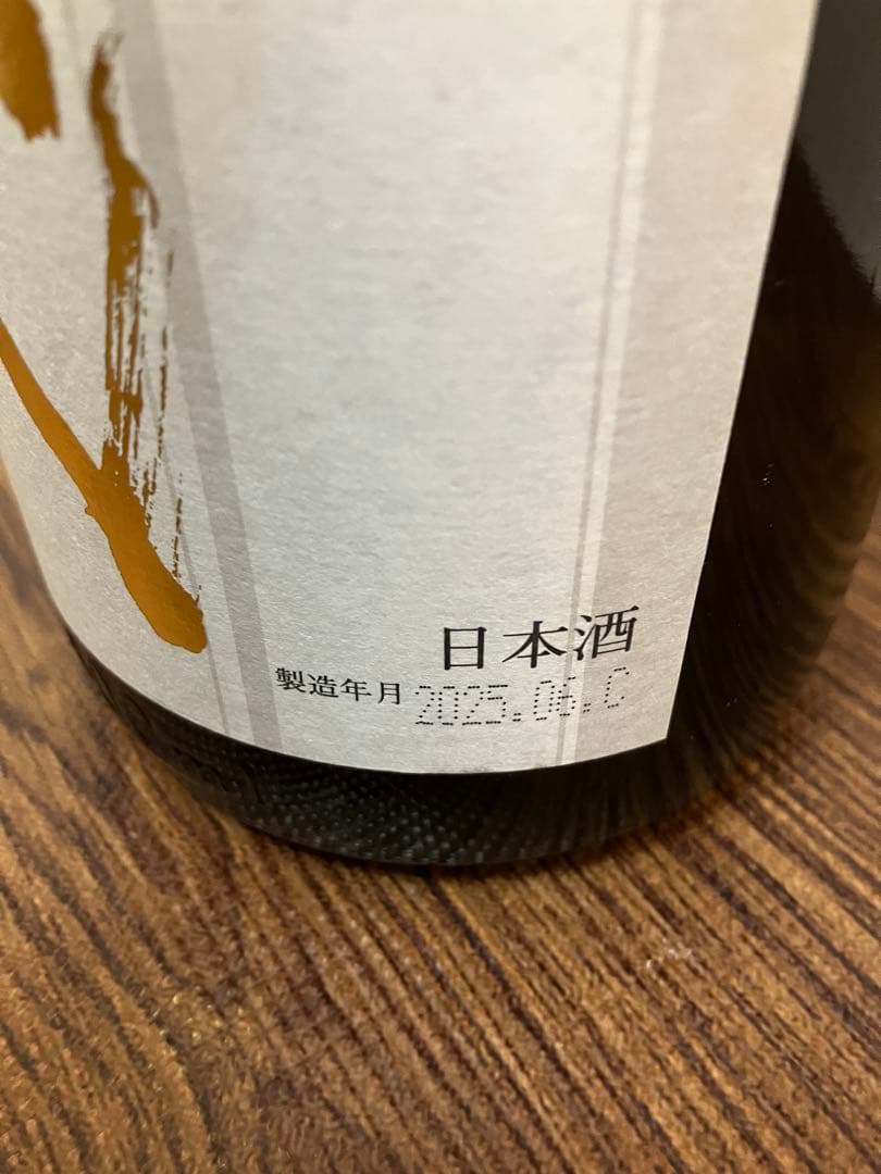 Ｓさま専用　十四代　秘伝玉返し　本丸　１.８ℓ