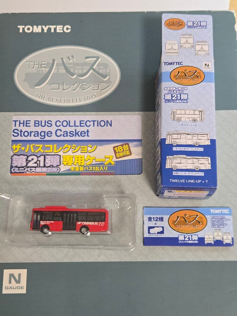 「専用ケース付き」バスコレクション21弾 シークレット JR九州バス エルガミオ
