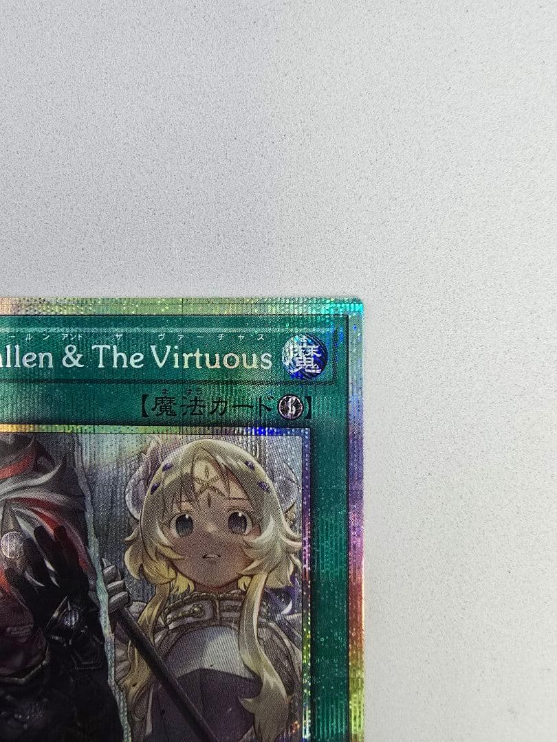 遊戯王　the fallen & the virtuous プリズマ