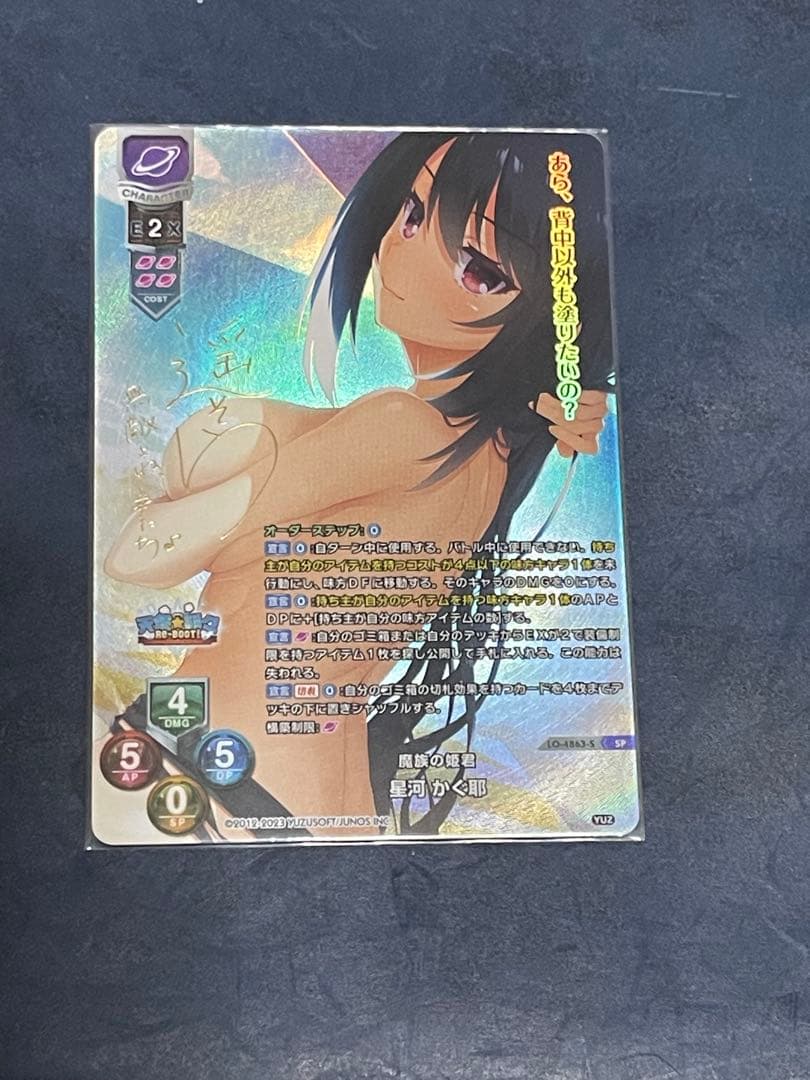 lycee overture SP 星河かぐ耶