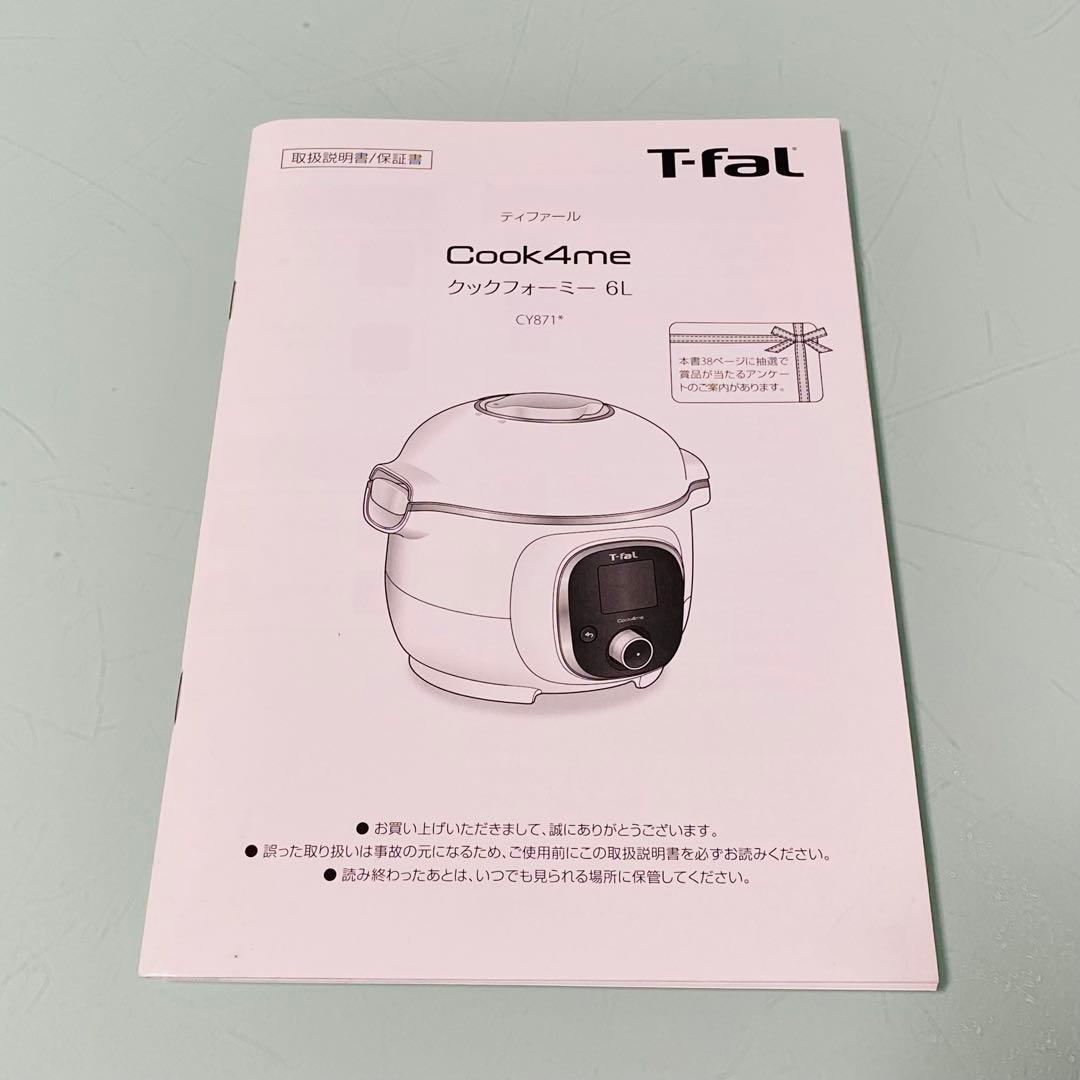 T-fal Cook4me 電気圧力鍋 ホワイト　6L