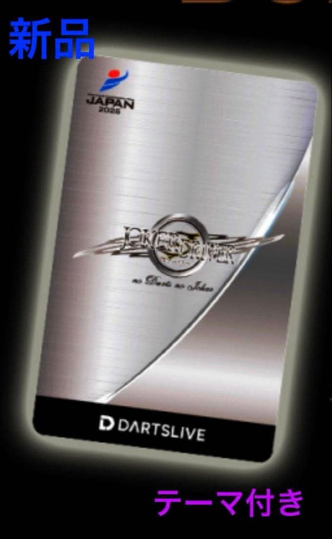 Joker D ジョーカードライバー ダーツ ライブカード