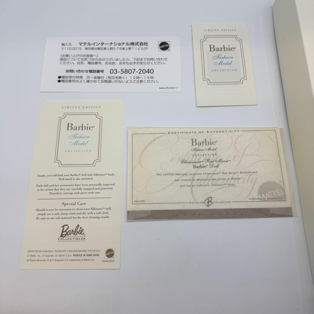バービー　ファッションモデルコレクション　シノワズリレッドムーン　ゴールドラベル