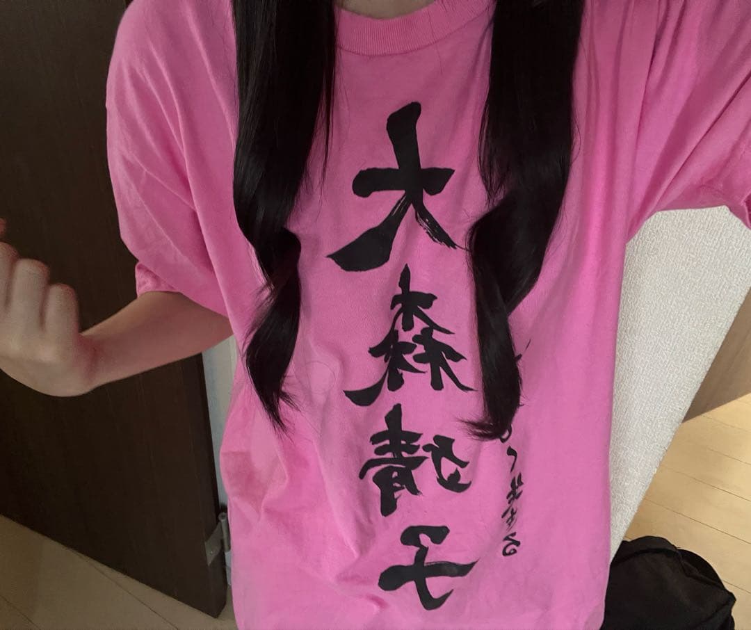 大森靖子と美しく生きる Tシャツ ピンク Lサイズ
