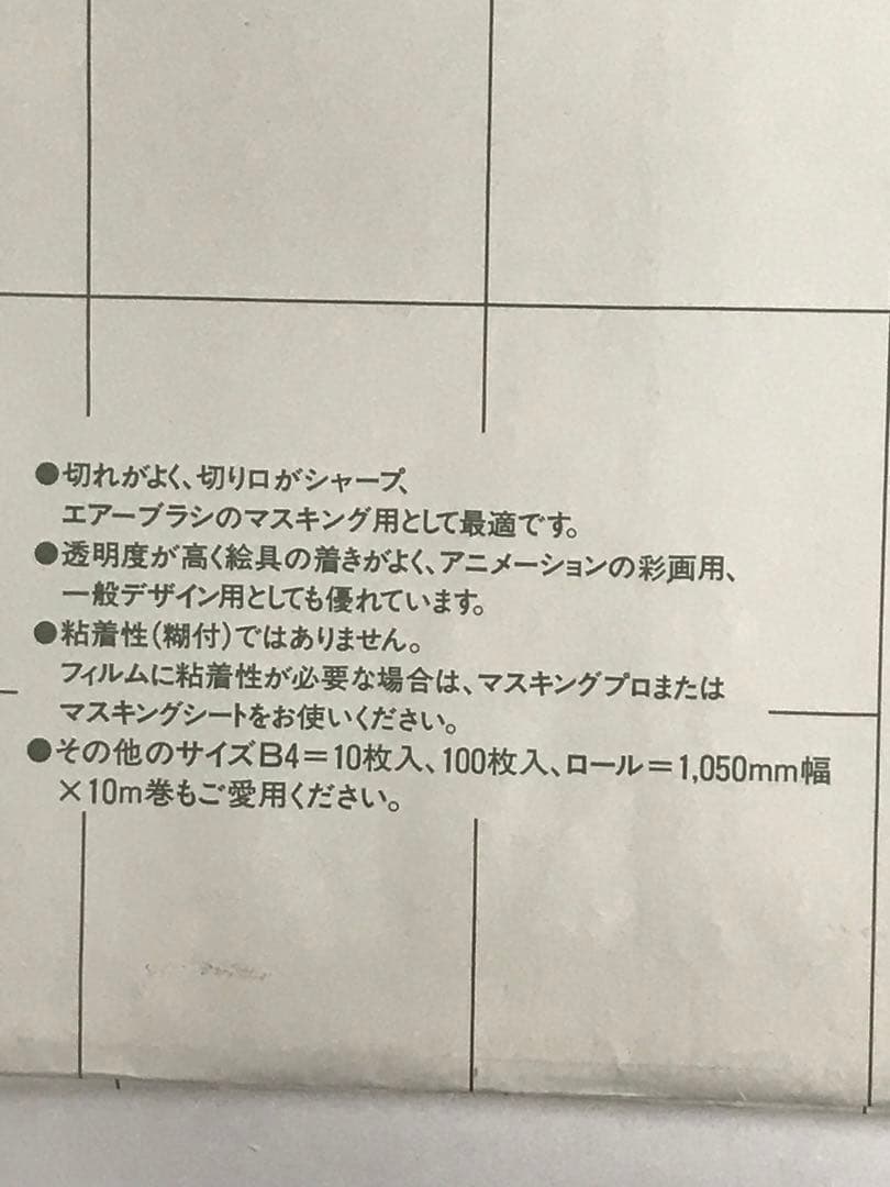 BUNPODO デザイナースフィルム  B3  20枚入 5セット