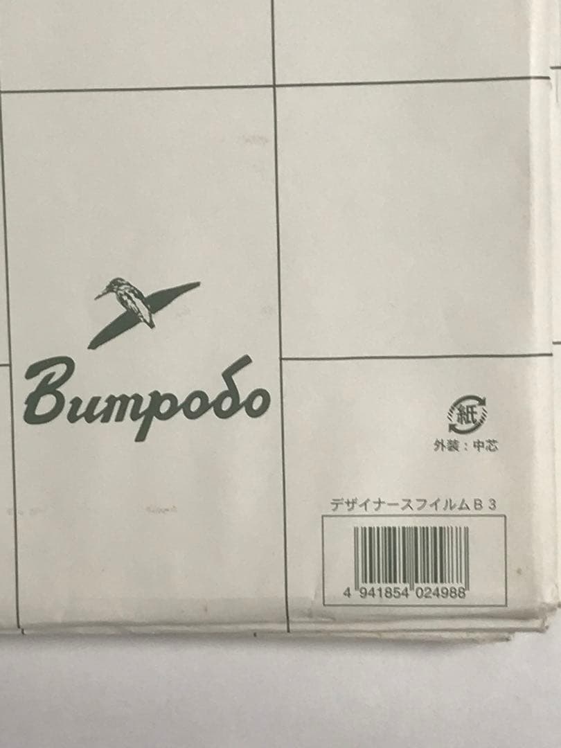BUNPODO デザイナースフィルム  B3  20枚入 5セット
