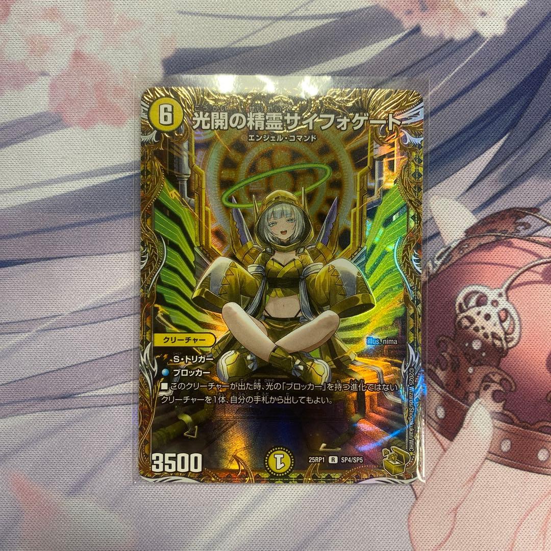 サイフォゲート　デュエルマスターズ　金トレジャー