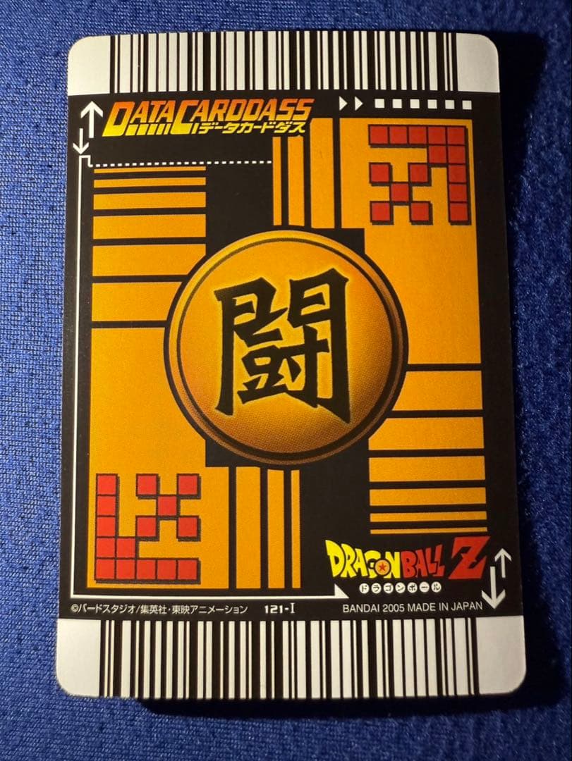 ドラゴンボールZ データカードダス　爆レア３枚セット②