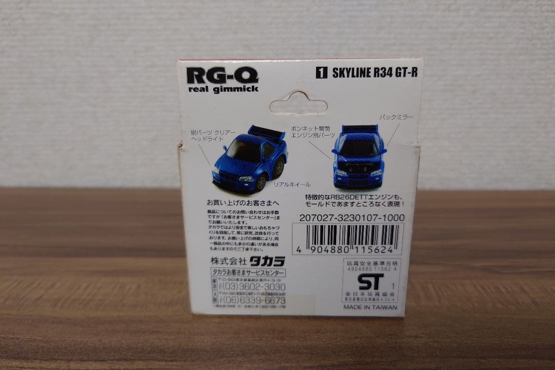 値下げ！ 当時モノ リアルギミックチョロQ スカイライン GTR BNR34