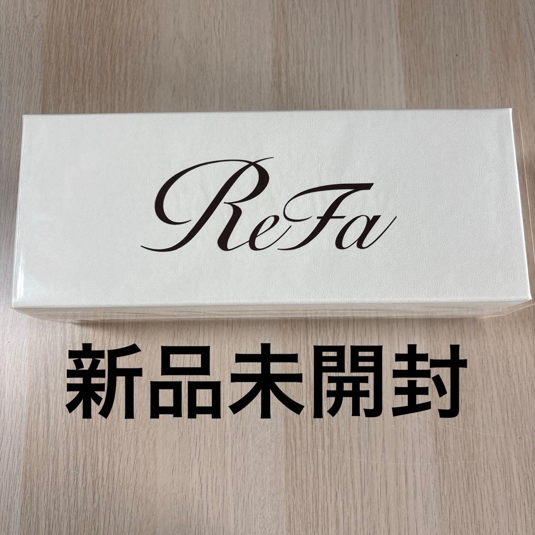 【新品未開封】リファ ファインバブル U／シルバー