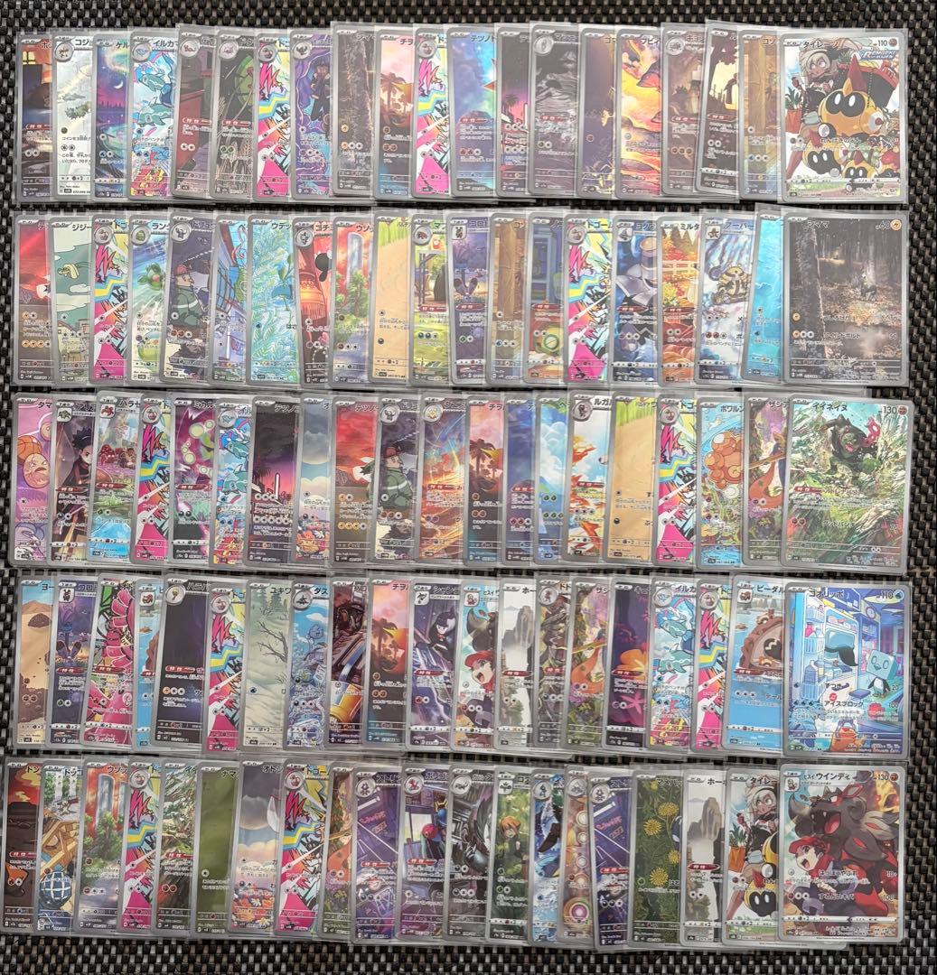 ポケモンカード AR CHR 400枚　まとめ売り　③