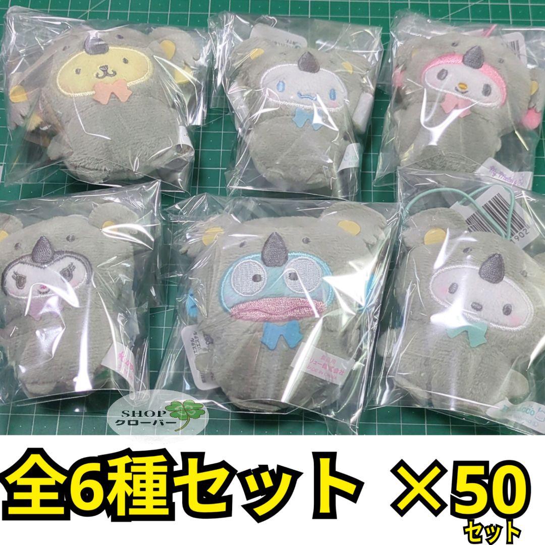 サンリオ　マスコット　ぬいぐるみ コアラ編　全6種×50セット 合計300個
