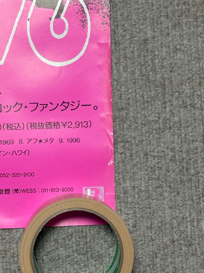 貴重✨95年当時物 CORNELIUS \"69/96\" ポスター 非売品