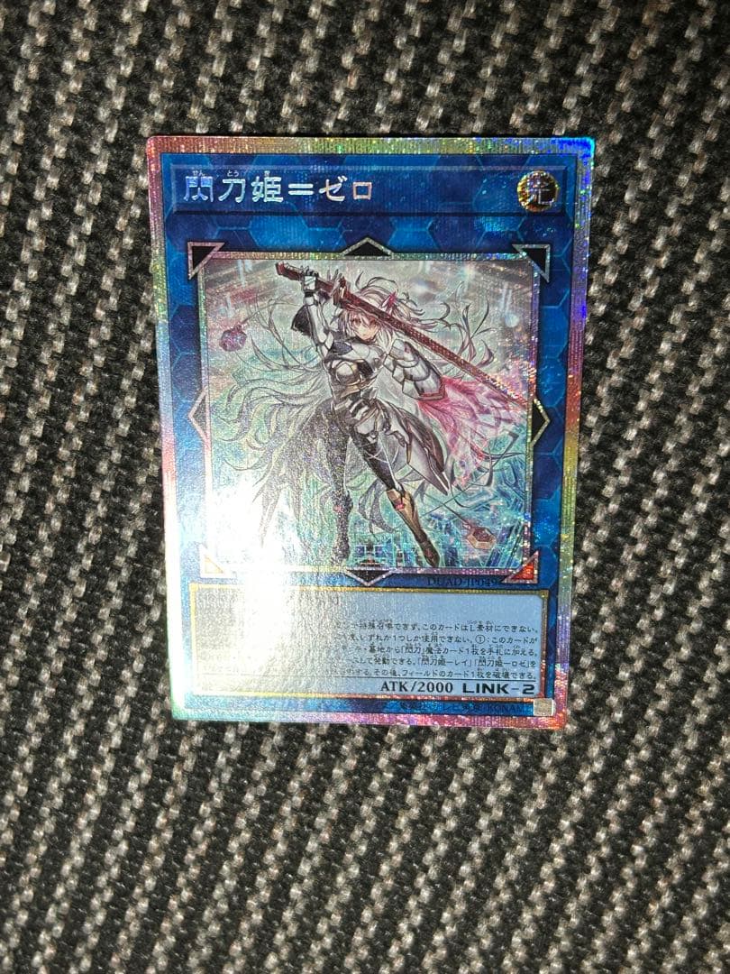 ② 遊戯王　閃刀姫ゼロ　プリズマ　プレイ用