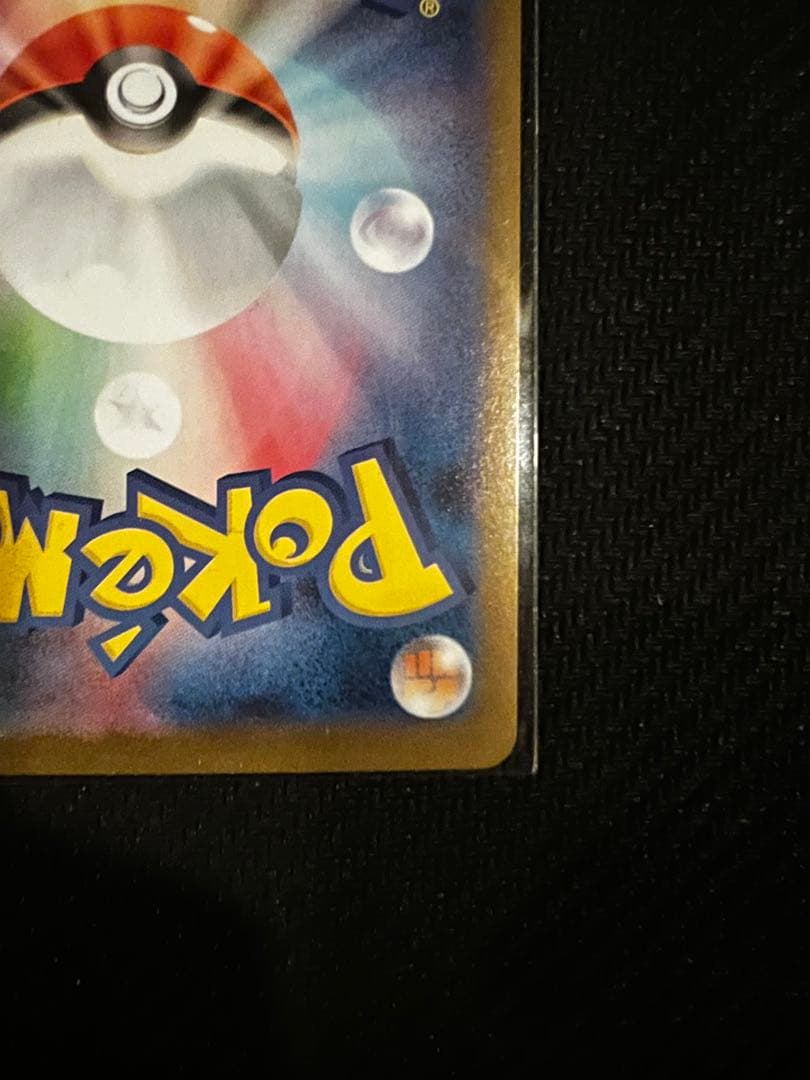 ゼクロムex BWR SV11B ブラックボルト174/086