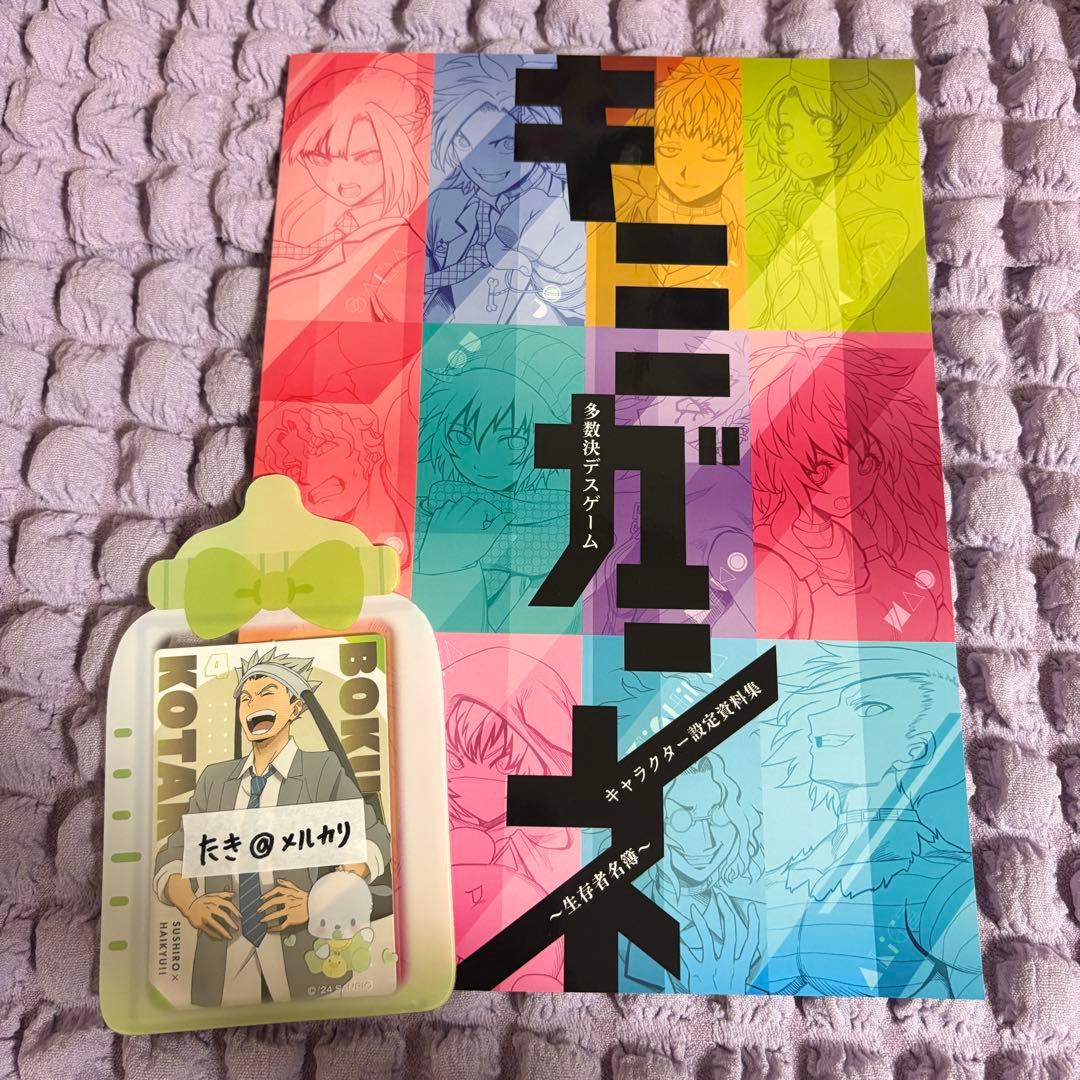 【キミガシネ】 キャラクター設定資料集