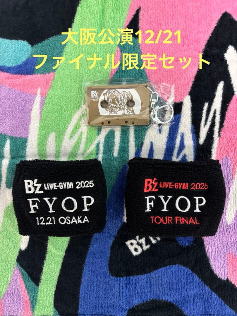 B'z FYOP ガチャ 限定セット12/21京セラドーム 大阪