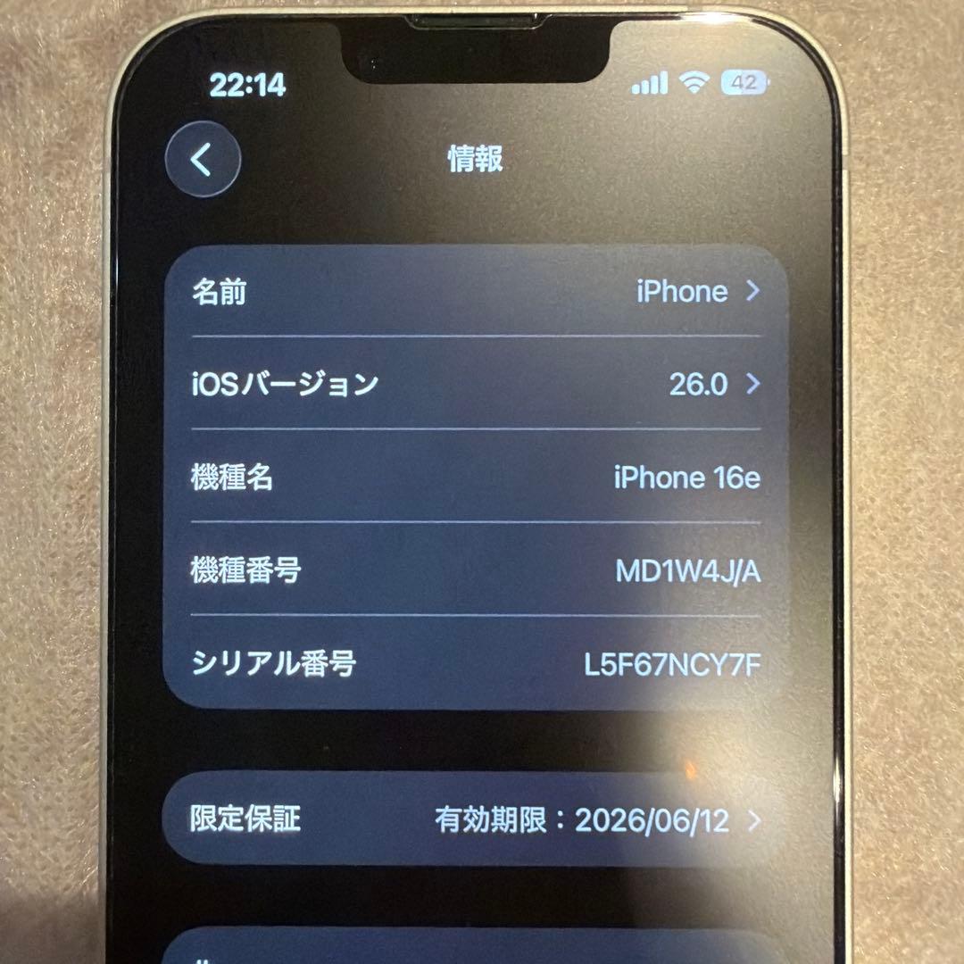 Apple iPhone 16e 256GB ホワイト バッテリー容量100%
