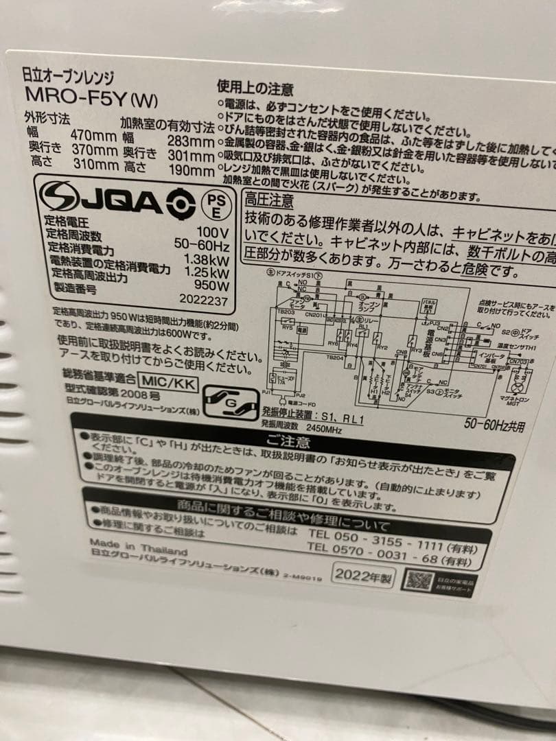 【R】2022年製 日立オーブンレンジ MRO-F5Y-W HITACHI