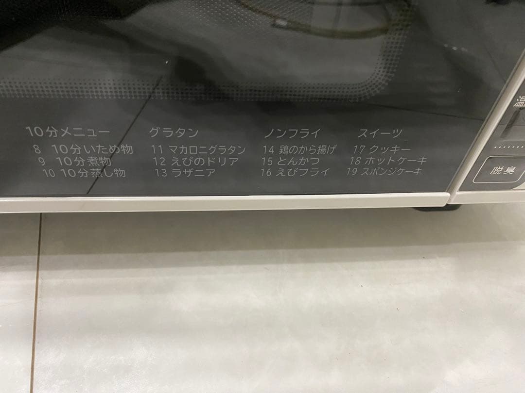 【R】2022年製 日立オーブンレンジ MRO-F5Y-W HITACHI