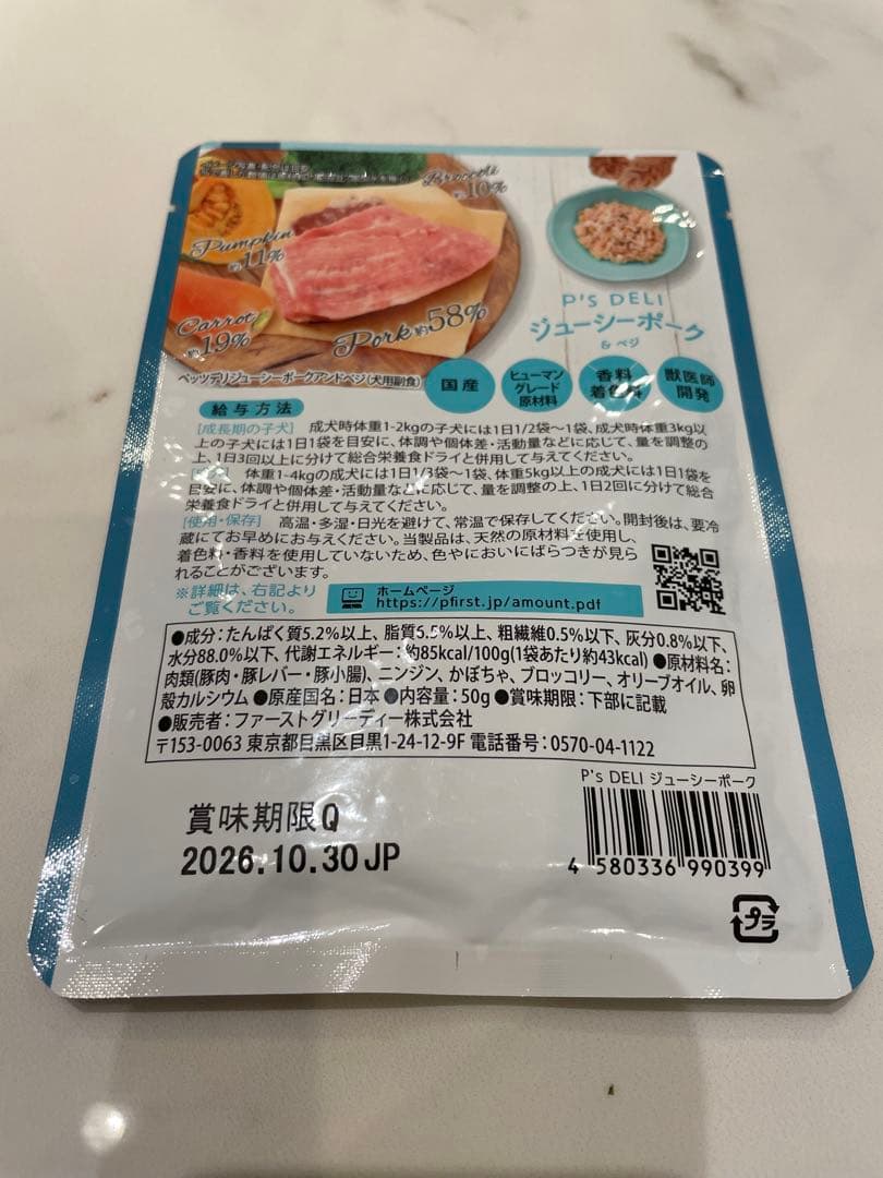 JUICY PORK&VEGGIES 50g×12袋×3箱、6袋