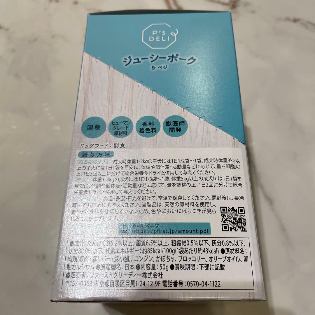 JUICY PORK&VEGGIES 50g×12袋×3箱、6袋