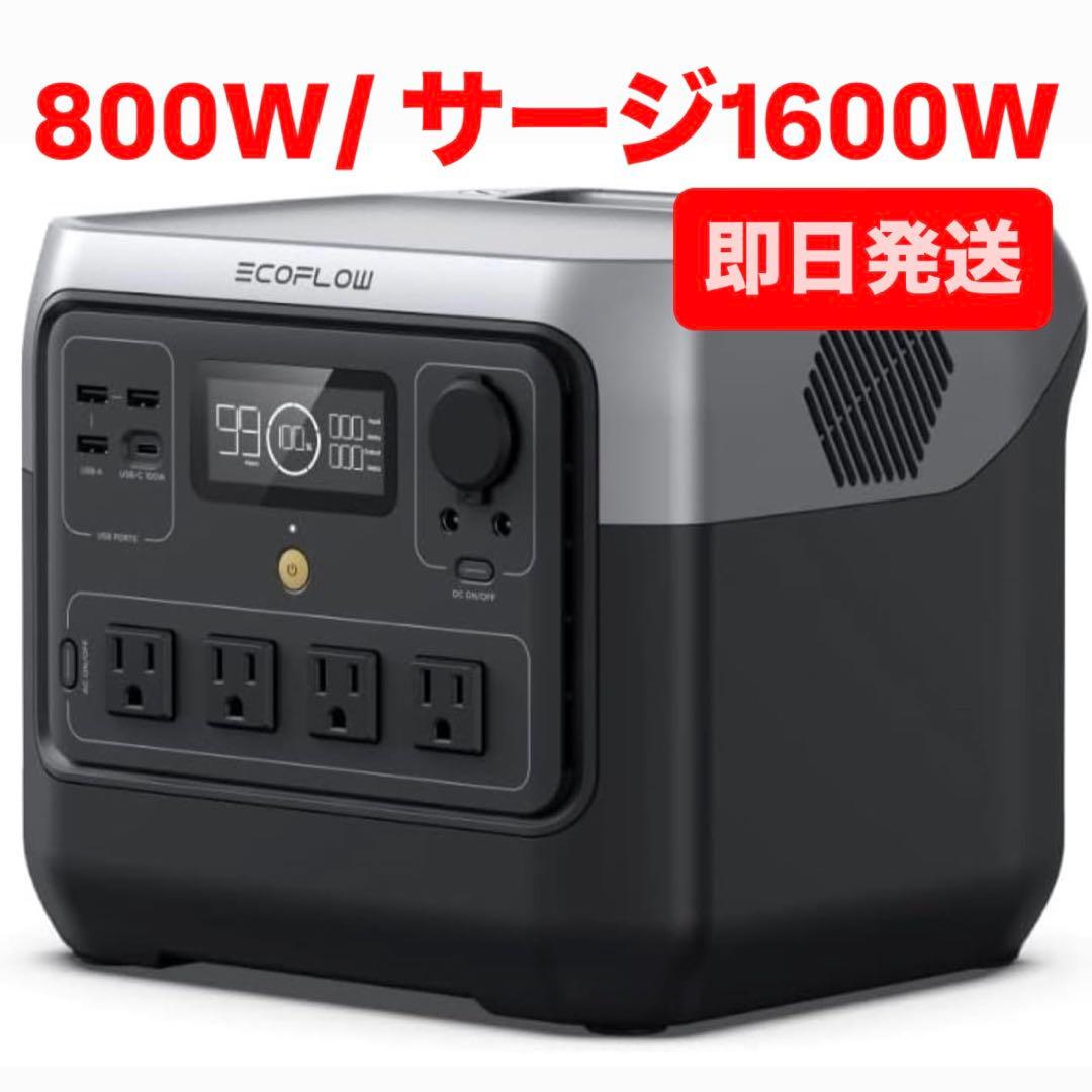 EcoFlow  2 Pro ポータブル電源　大容量 768Wh