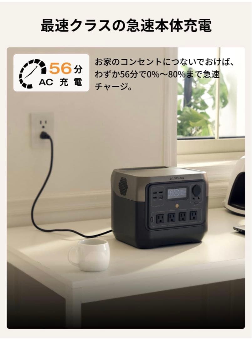 EcoFlow  2 Pro ポータブル電源　大容量 768Wh
