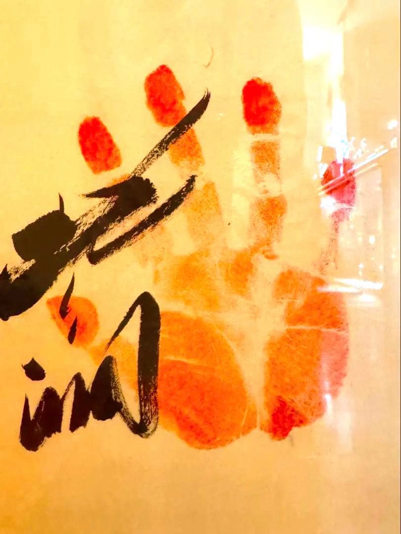 関取手形サイン　書