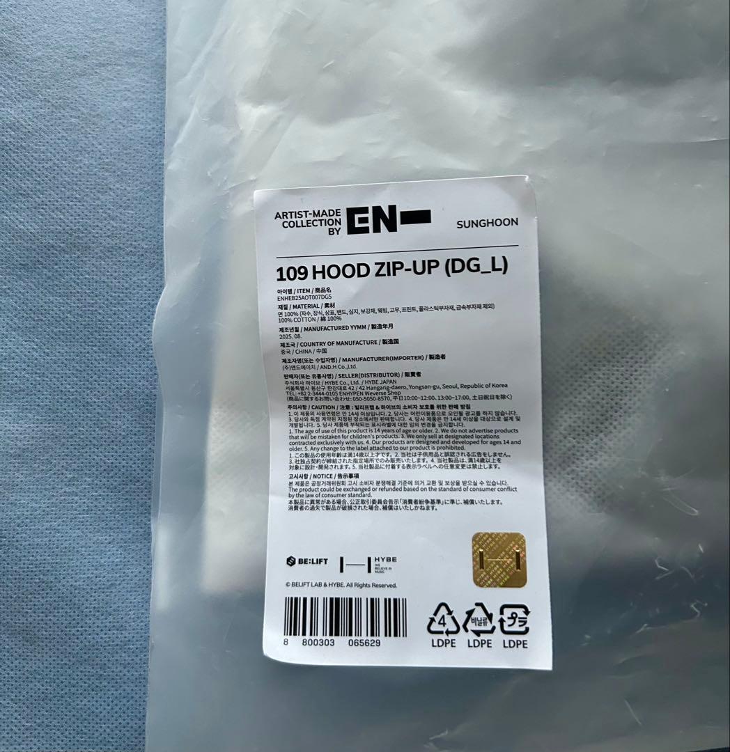 ENHYPEN Artist-Made ソンフン ジップアップ フード L