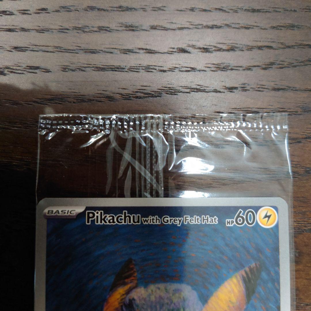 ゴッホピカチュウプロモカード　未開封