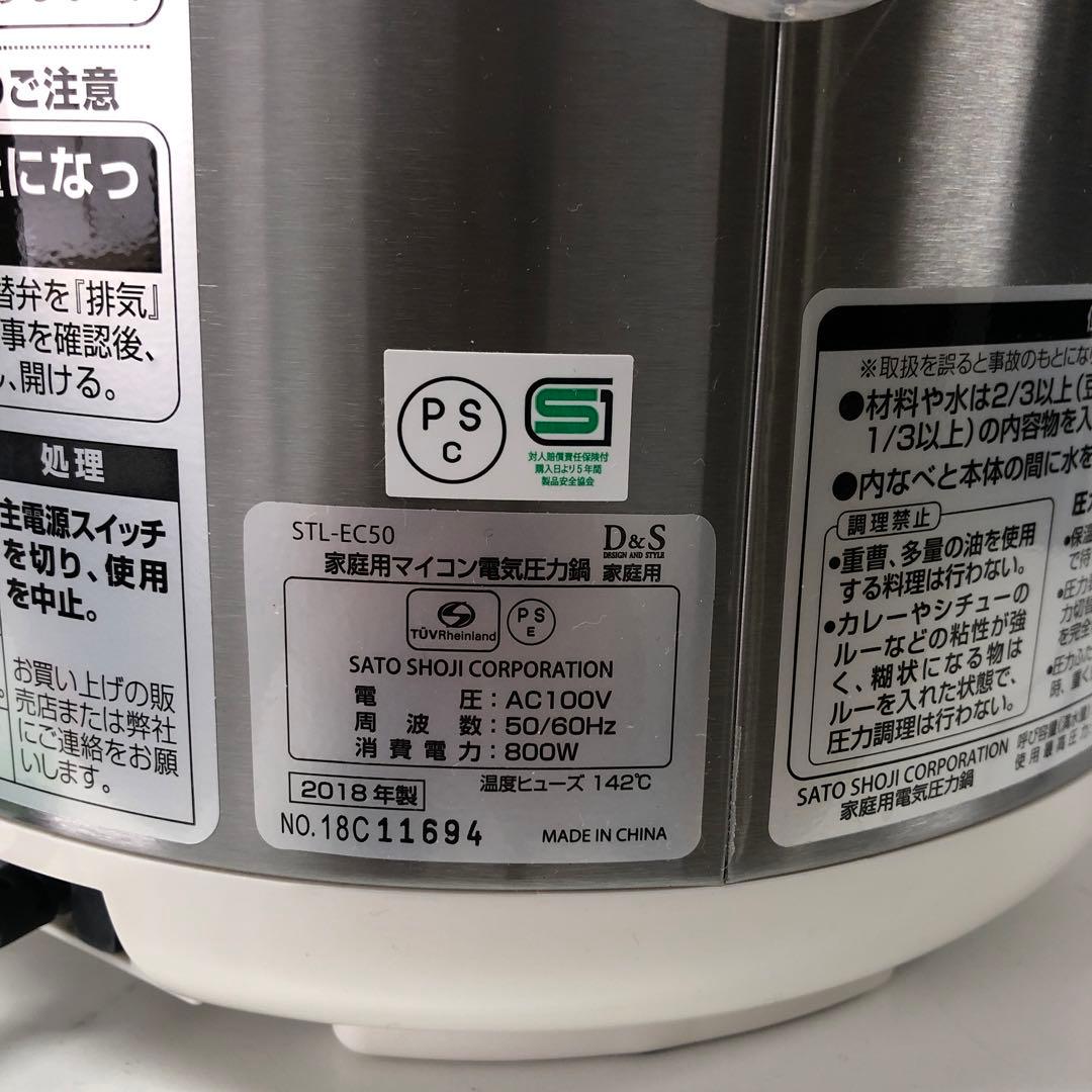 【極美品】D&S 家庭用マイコン電気圧力鍋 4.0L STL-EC50